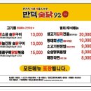 바로숯닭 이미지