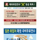 [(주)현대CAD] K-MOVE 일본취업 전액국비무료연수 (~11/16) 이미지