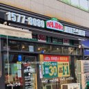 전주 신시가지 파파존스 전북도청점(수퍼파파스 피자 패밀리사이즈)