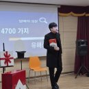 광주초등학교 | 아이들의 건강한 미래를 위한 흡연예방 마술쇼 광주 초등학교에서 진행 공연 섭외 후기