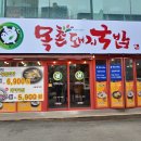 만덕돼지국밥 이미지