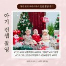 서구-02-110 | 인천 서구 룰루랄라 베이비스튜디오 조동 아기들과 크리스마스 컨셉촬영✨ 색감이 너무 예뻤어요