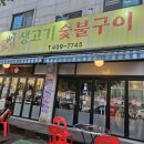 노서방생고기