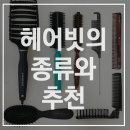 헤어(Hair)하다