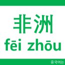 투니쓰