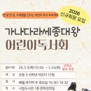 초등 독서회 이미지