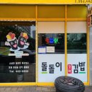 돌돌이김밥 이미지