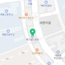 새롬잉글리쉬코드영어교습소