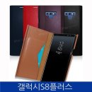 제품코드 : AD-01013269 포코폰F1케이스 노트8케이스 갤럭시S8플러스. 심플 팬텀 가죽 폰케이스 G955 판매가 :20220원 이미지