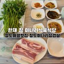 참새농장 | 비오는날 청도여행맛집 한재참미나리식육식당 미나리 삼합 청도삼겹살맛집 후기