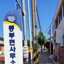 동부면사무소 이미지