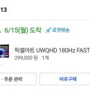 리뷰] "5월 종소세의 희생양?!" 픽셀아트 34인치 와이드 모니터 내돈내산 솔직 후기 (업무용 강추!)