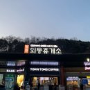 서라벌광장 화장실 네이버블로그