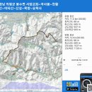 경남 의령군 봉수면 서암교회~국사봉~천황산~미타산~산성~묵방~유학사 gpx [참고용] 이미지