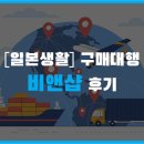 비앤샵 티스토리