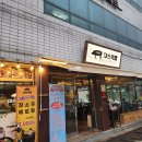 대손족발 이미지