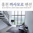 까사모로1 | 홍천 펜션 스파 하며 힐링하기 좋았던 까사모로 원더풀 후기