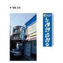 GOOD노래연습장 이미지