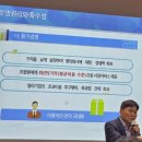 창원단감사슴교육농장 | #동읍농협대의원역량 강화 교육 #농협구례 교육원 #창원단감사슴교육농장