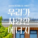 K2 태양광발전소 이미지