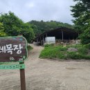 송강목장 이미지