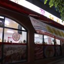 파리바게뜨 청주 강서점 이미지