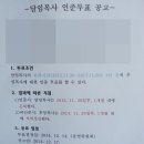 한몸교회, 후임담임목사직을 사임 후, 불법과 거짓 모함등의 마귀의 역사를 막기 위해 사실 증거를 남깁니다. #한몸침례교회 이미지