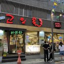 고인돌 맛집 이미지