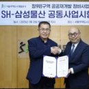 삼성물산 주식회사 화이트페이퍼