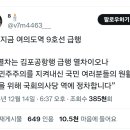 여의도역 9호선 급행 안내말 이미지