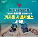 까치통신