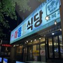 파리바게뜨 대구대봉점