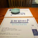 동해밤바다 부천본점 | [ 부천 원미구 상동 맛집 :) 부천 독도 꽃새우 &amp; 닭새우 &amp; 도화새우 맛집 / 동해밤바다 부천본점 ]