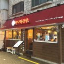 11260-3-70-51 | [면목동 맛집] 미나리산장 사가정점_면목동 해장국, 시원한 국물이 좋은 맛집, 중랑구 맛집, 사가정 맛집
