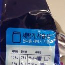 세탁반장 이미지