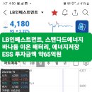 LB인베스트먼트 이미지