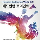 Houston Badminton 대회 이미지