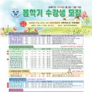 (야간)동화구연 지도사 이미지