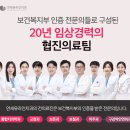 강동호치과의원 이미지