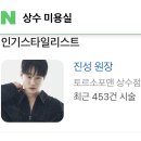 토르소 포 맨(TORSO for MEN) 상수홍대점 | 홍대 남자 미용실, 어디로 정할지 고민되고 귀찮은 분들에게 (상수 토르소포맨)
