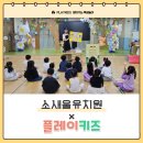 소새울유치원 네이버블로그