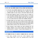 [1.15] 미국＇23년 12월 소매판매, 전월비 증가 예상. 금리경로 전망 영향 등에 관심 등 이미지