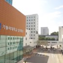 가톨릭대학교 이미지