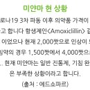 온누리 주민약국 이미지