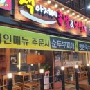 세류족발 이미지