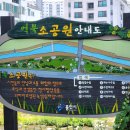 금학천 역북소공원 이미지