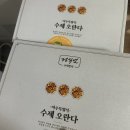 아리2 | 결혼답례품 오란다선물세트 아리곳간오란다 2종세트 주문후기