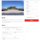 씨유백석대본부동점 | 창덕궁 (비원) 후원 관람 예약 팁 및 관람 후기