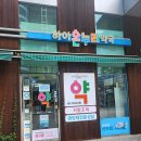 가산비타민약국 | 가산디지털단지역 약국 추천 BEST 6곳, 열린 약국, 토요일, 일요일, 공휴일, 심야