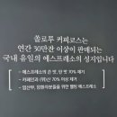 솔로투분당점 이미지